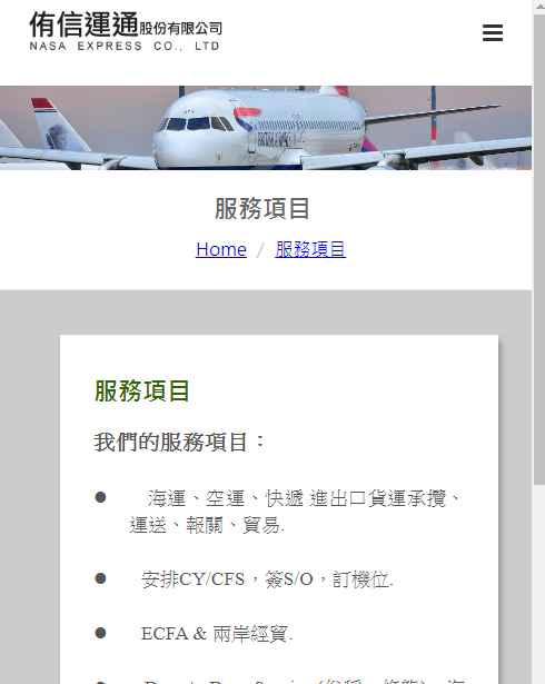 進出口代理運送報關